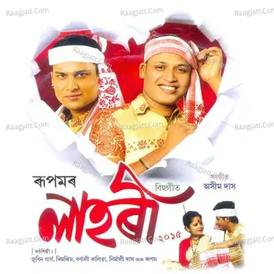 Lahori 2015 - Zubeen Garg