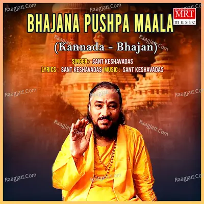 Bhajana Pushpa Maala - Sant Keshavadas
