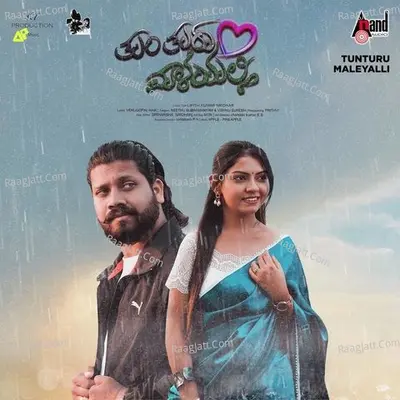 Tunturu Maleyalli