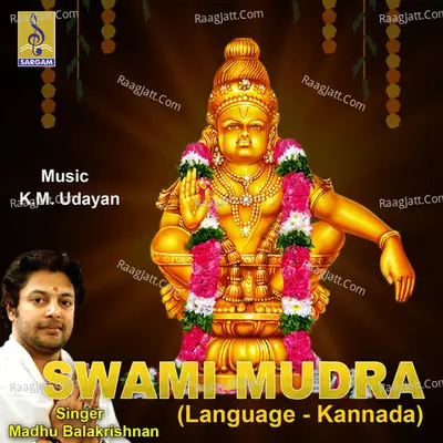 Swami Mudra (Kannada Version) - Madhu Balakrishna
