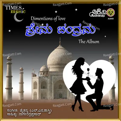 Premachandrama - Chaitanya ( L N Shastri )