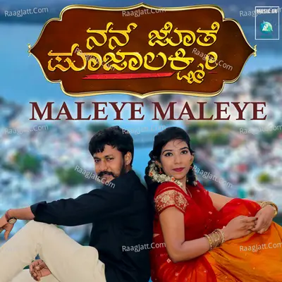 Maleye Maleye (From "Nan Jothe Poojalakshmi")