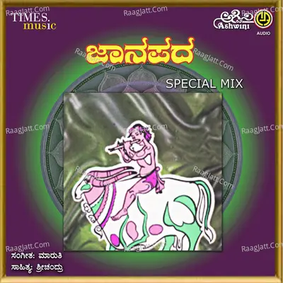 Janapada Special Mix - M S Maruti