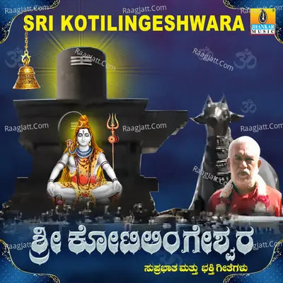 Sri Kotilingeshwara - Ajay Warrier