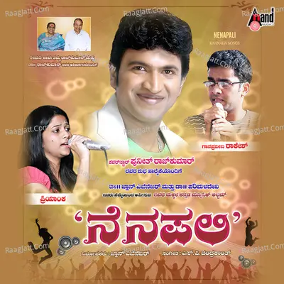 Nenapali - Rakesh
