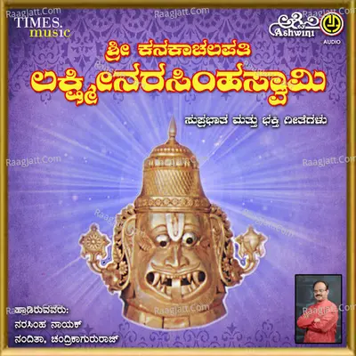 Shree Kanakaachalapathi Lakshmi Narasimha Swamy - Nandita