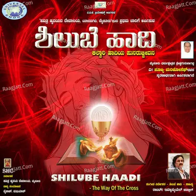 Shilube Haadi