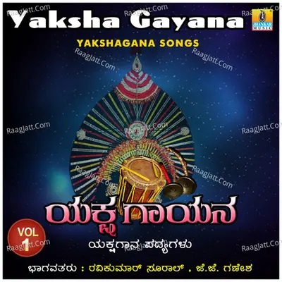 Yaksha Gayana, Vol. 1 - Ravikumar Sural