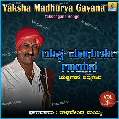 Yaksha Madhurya Gayana, Vol. 1 Poster