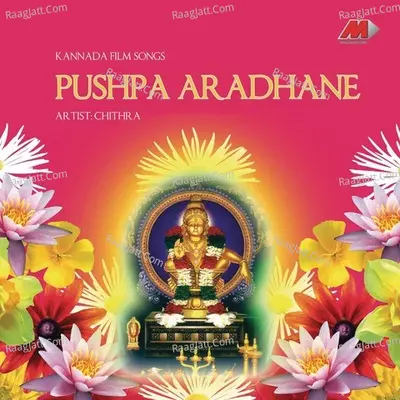 Pushpa Aradhana - K. S. Chithra