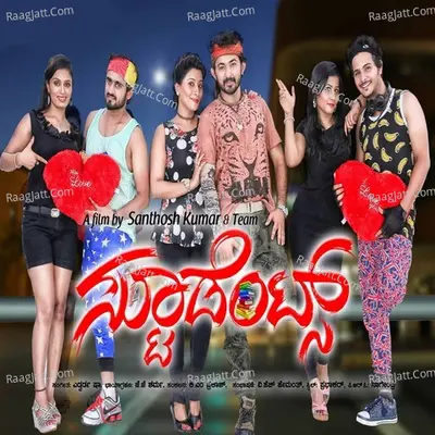 Students (Original Motion Picture Soundtrack) - B J Bharath