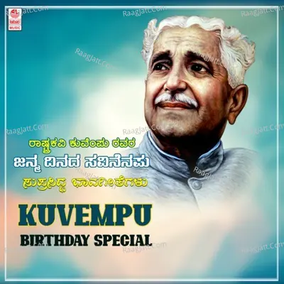 Kuvempu - Birthday Special - 