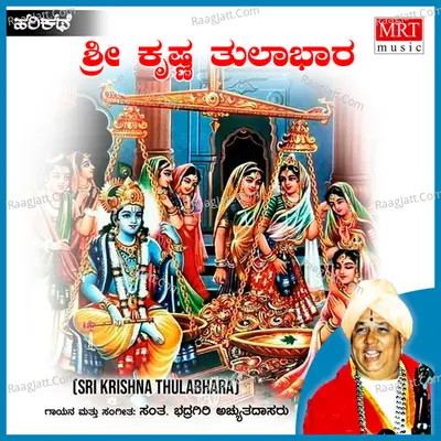Sri Krishna Thulabhara Cover