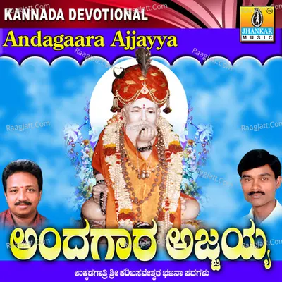 Andagaara Ajjayya - Ganesh