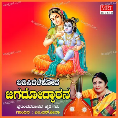 Aadisidaleshoda - M.S. Sheela