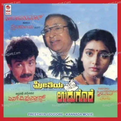 Preethiya Udugore - Hamsalekha