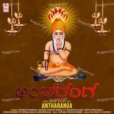 Antharanga Poster