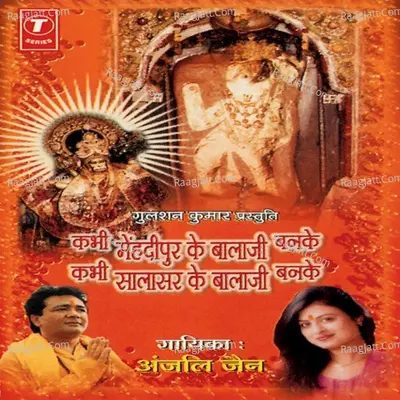 Kabhi Mehandipur Ke Balaji Banke Kabhi Salasar Ke Balaji Banke - Anjali Jain