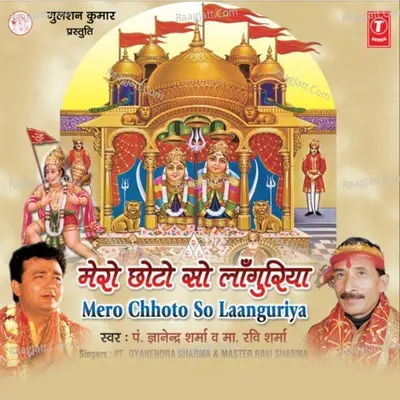 Mero Chhoto So Languria - Pt. Gyanendra Sharma