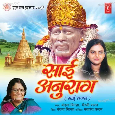 Sai Anurag Poster