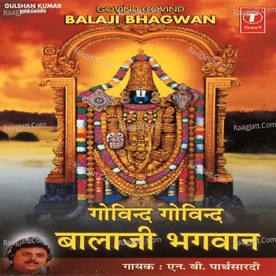 Govind Govind Balaji Bhagwan - N V  Parthsardi