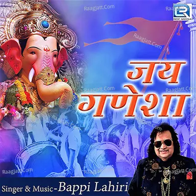 Jai Ganesha Poster