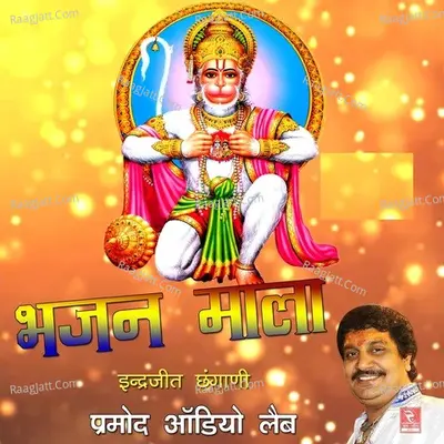 Bhajan Mala Poster