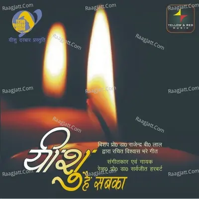 Yeshu Hai Sabka Poster