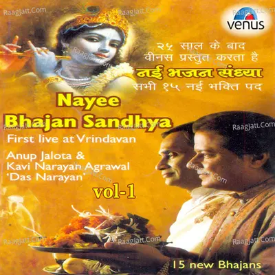 Nayee Bhajan Sandhya- Vol- 1 Poster