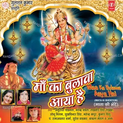 Maa Ka Bulawa Aaya Hai - Sonu Nigam