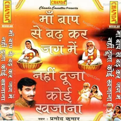 Maa Baap Se Badkar Jag Main - Parmod Kumar