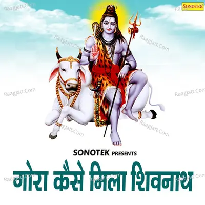 Gora Kaise Mila Shivnath - Pushpa Gosai