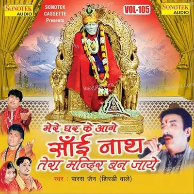 Mere Ghar Ke Aage Sai Nath - Paras Jain