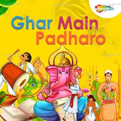 Ghar Main Padharo Poster