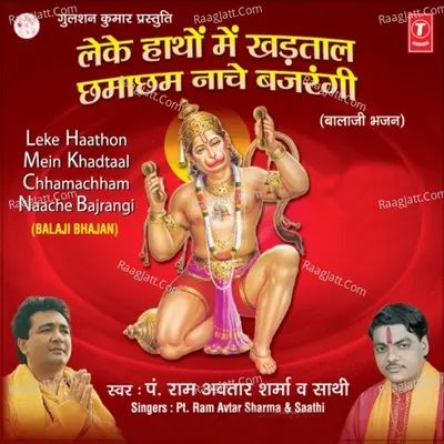Leke Haathon Mein Khadtaal Chhamachham Naache Bajrangi - Sathi