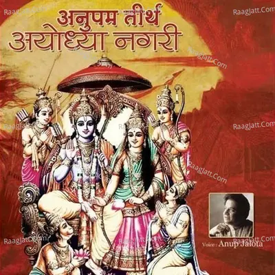 Anupam Tirth Ayodhya Nagri Poster