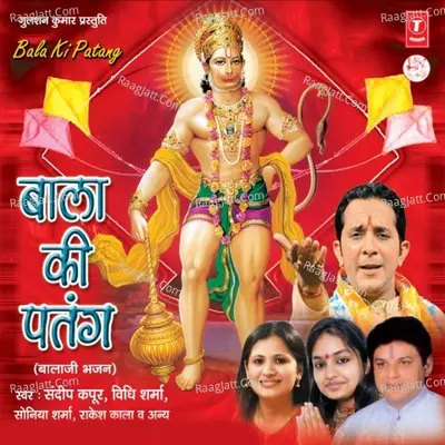 Bala Ki Patang - Sandeep Kapoor