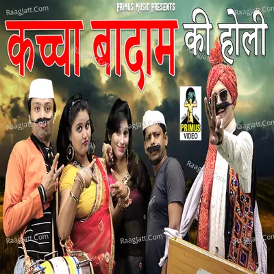 Holi Song Kacha Badam Cover