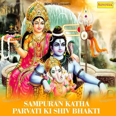 Sampuran Katha Parvati Ki Shiv Bhakti Poster