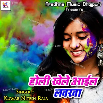 Holi Khele Aail Loverwa Poster