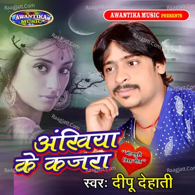 Ankhiya Ke Kajra Cover