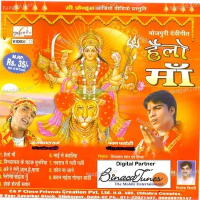 Hello Maa - Pawan Pardesi