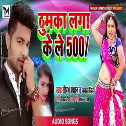 Saurav Pradhan- Mamta Singh