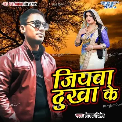 Jiyawa Dukha Ke Poster
