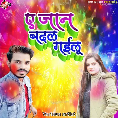Ye Jan Badal Gailu Poster
