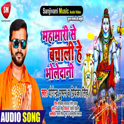 Mahamari se Bachali He Bholedani