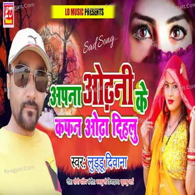Apna Odhni Ke Kafan Odha Dihlu Cover