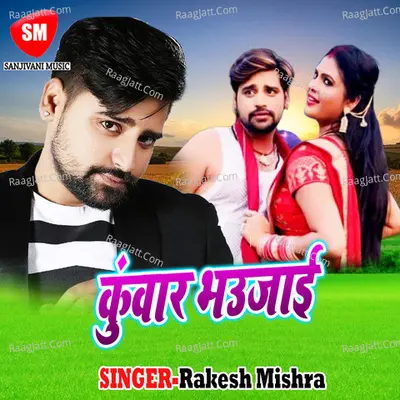 Kuwar Bhaujai - Rakesh Mishra