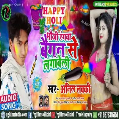 Bhjoji rangwa began se lgawethi Cover