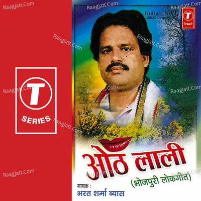 Ooth Lali - Bharat Sharma Vyas